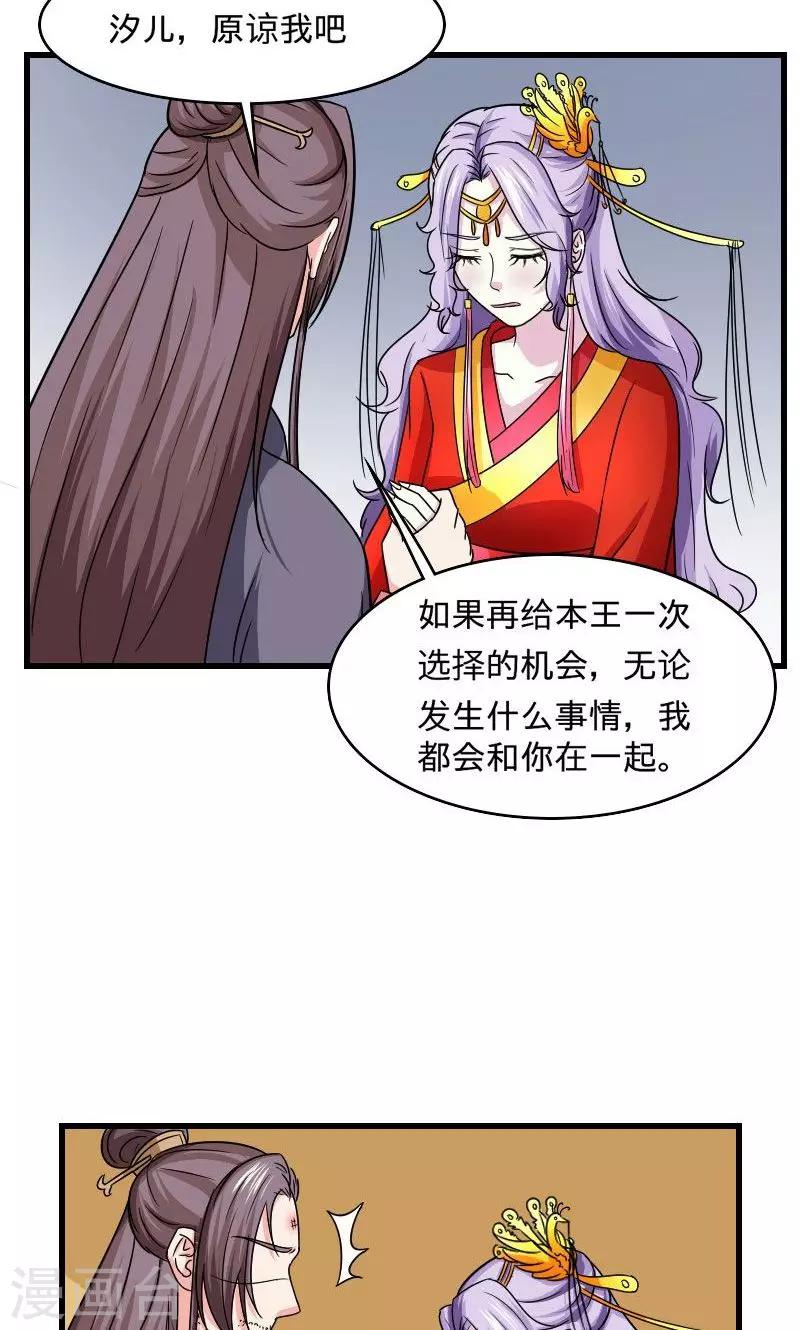 第109话 违背誓言6
