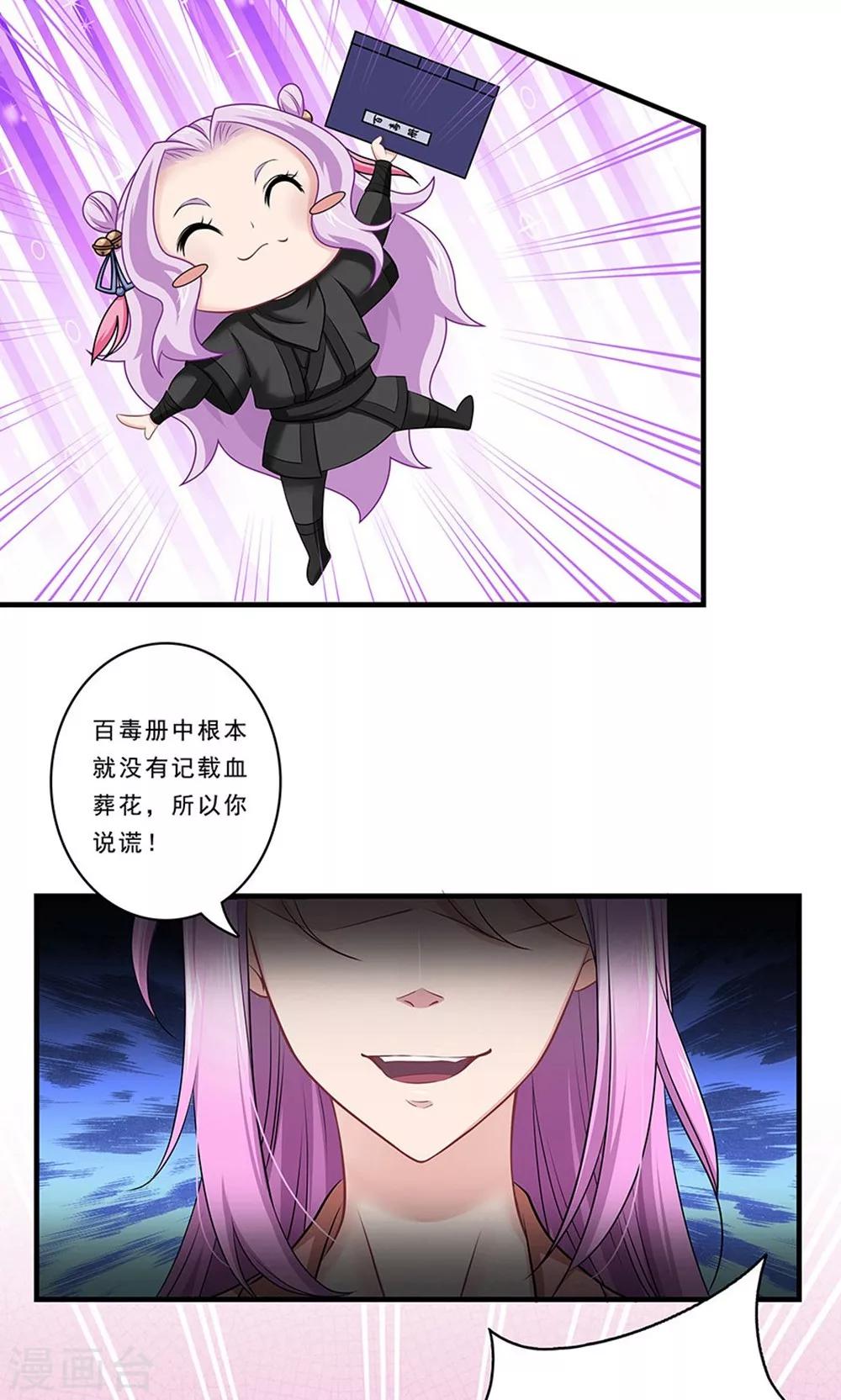 第133话 “满足”本王7