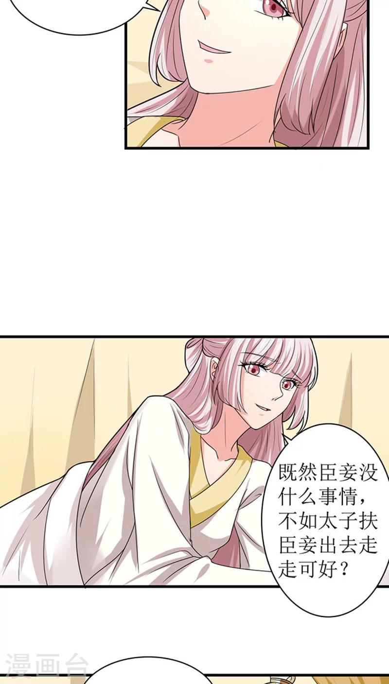 第89话 心怀鬼胎11
