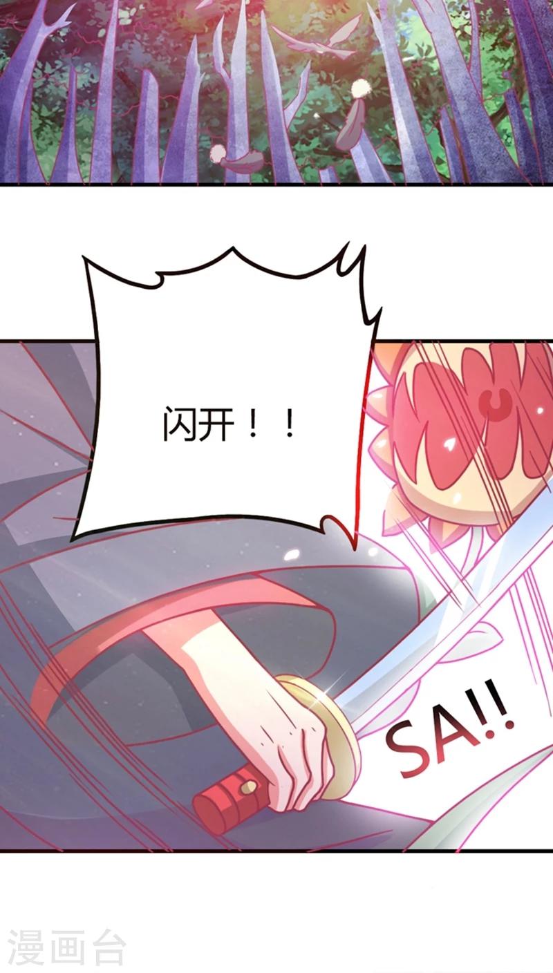 第9话 女人，快逃！2