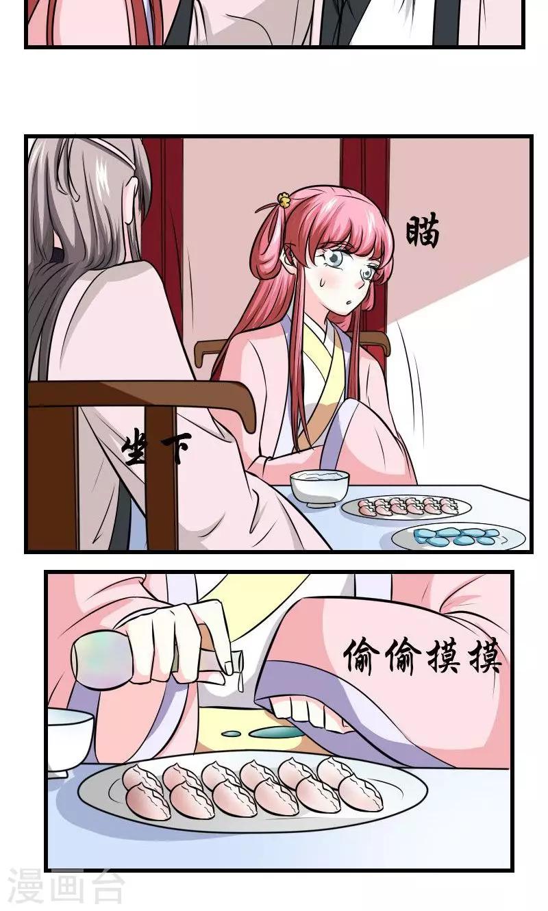 第114话 曦儿的选择21