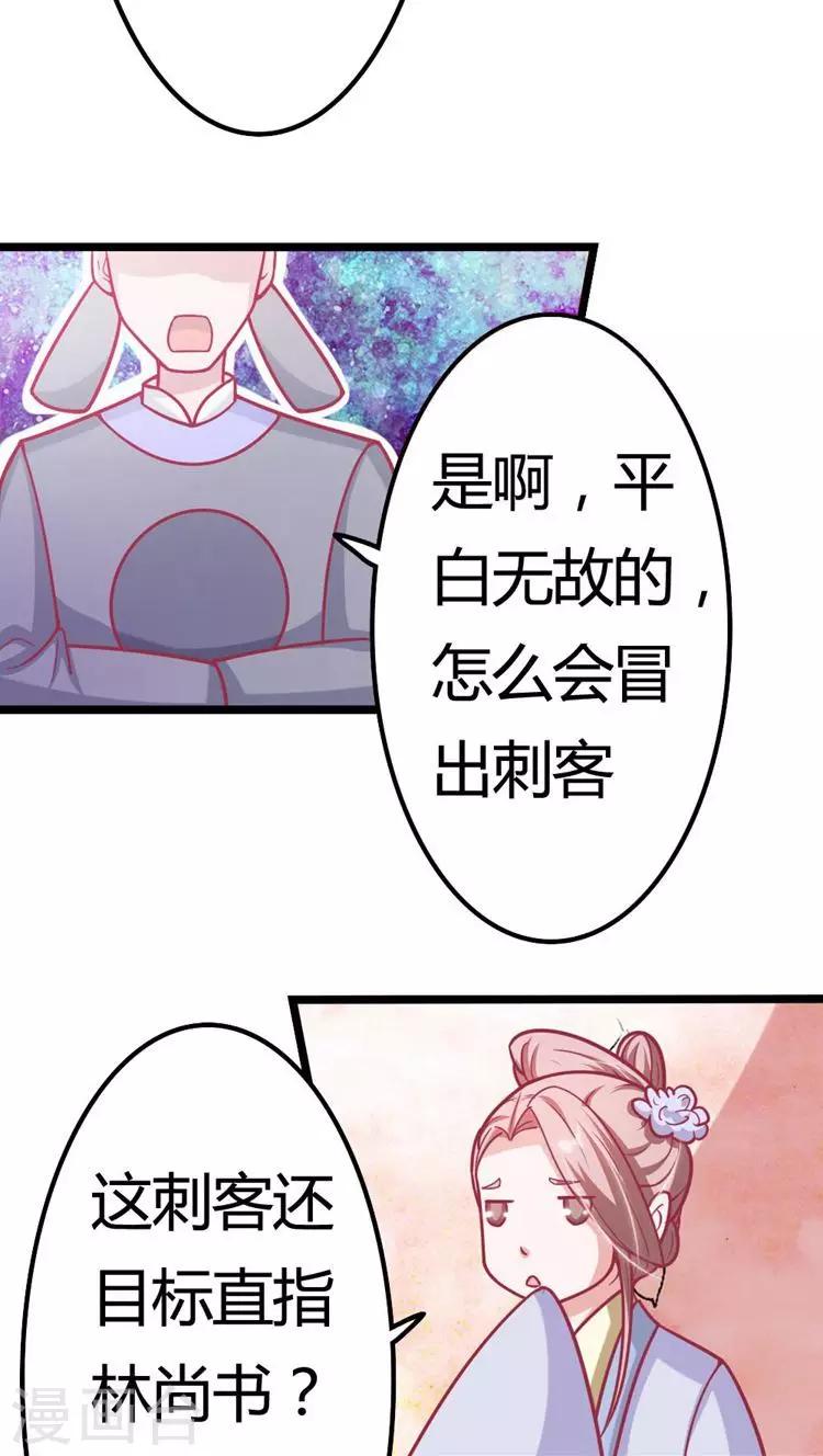 第20话 欲盖弥彰1