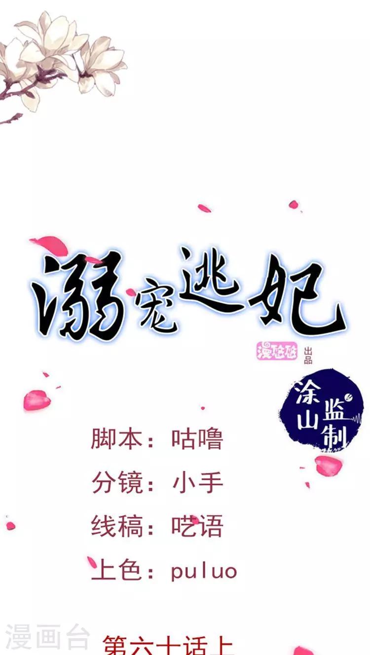 第65话 收留她0