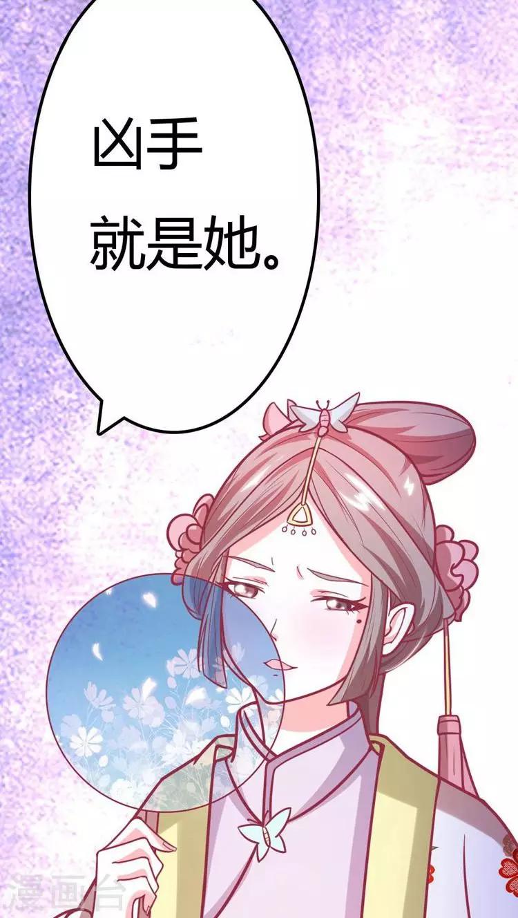 第23话 凶手就是她！21