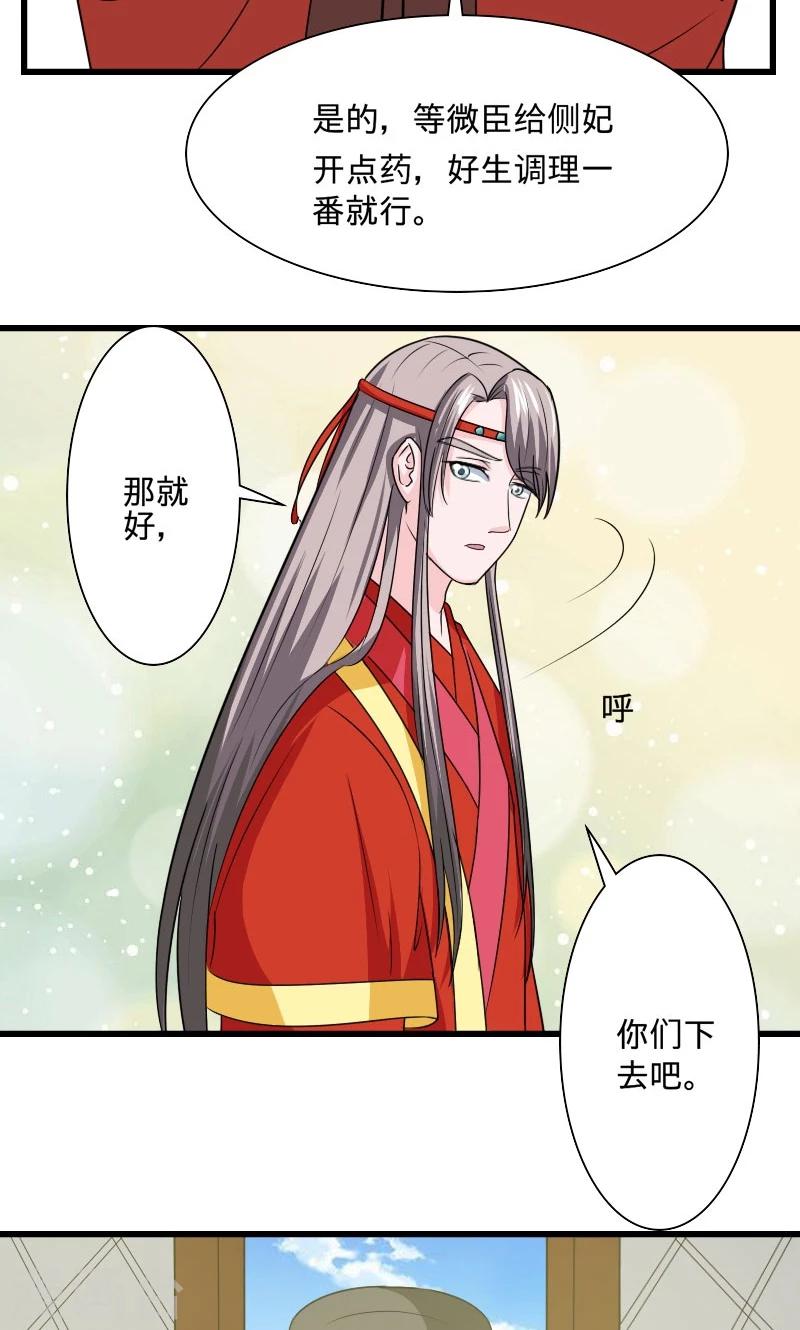 第104话 我会等你5