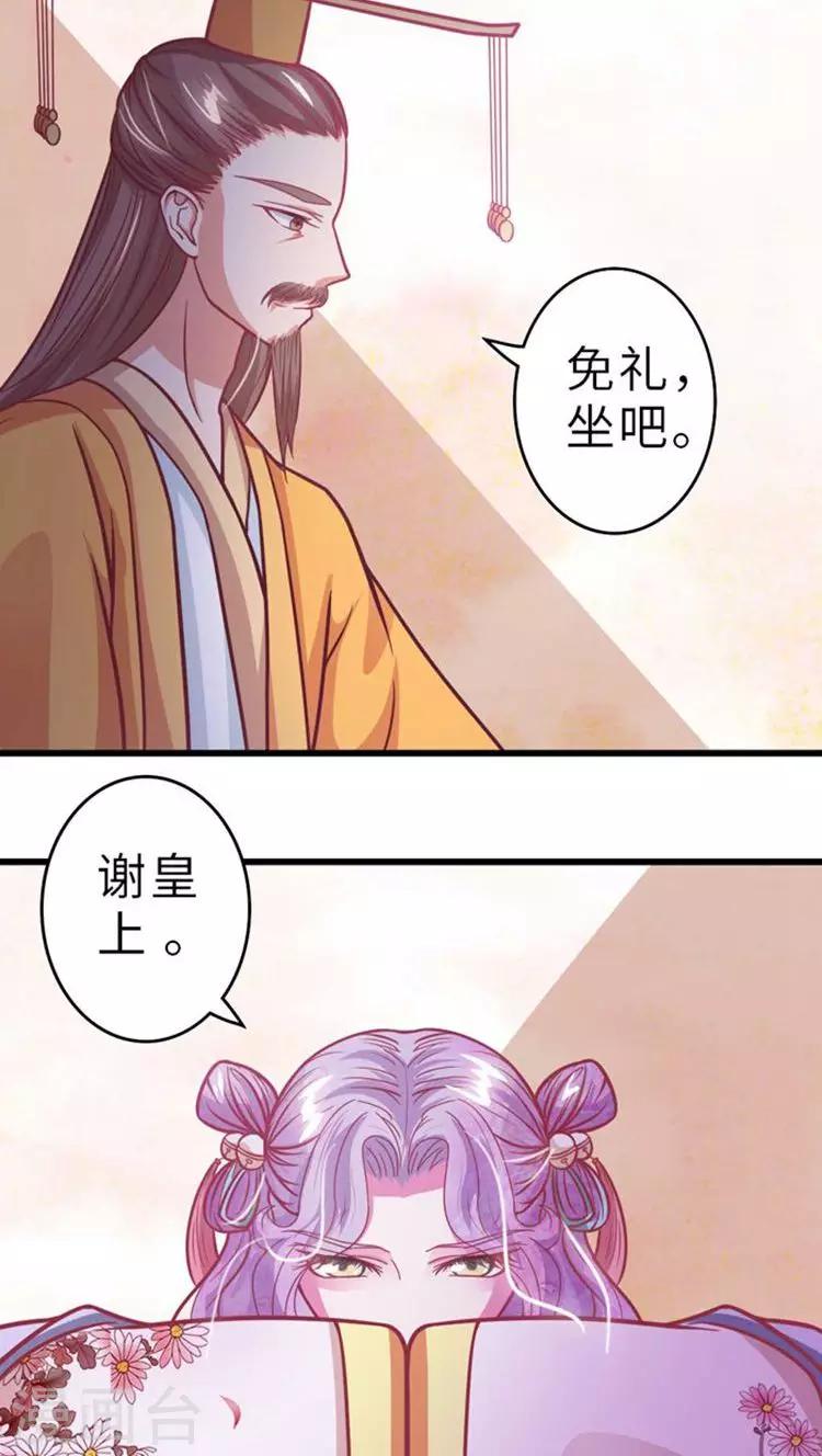第30话 被弄哭了4