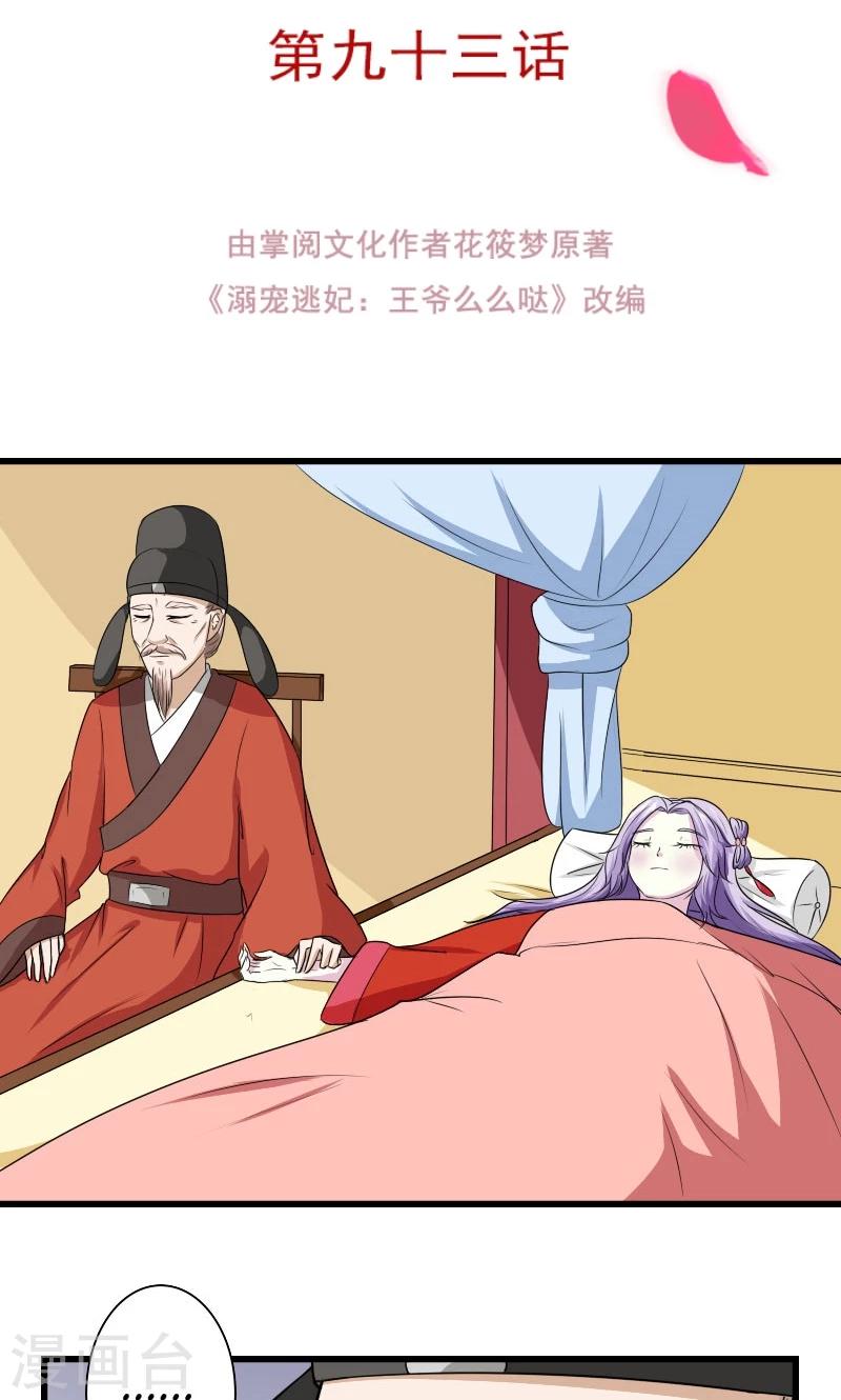 第104话 我会等你1