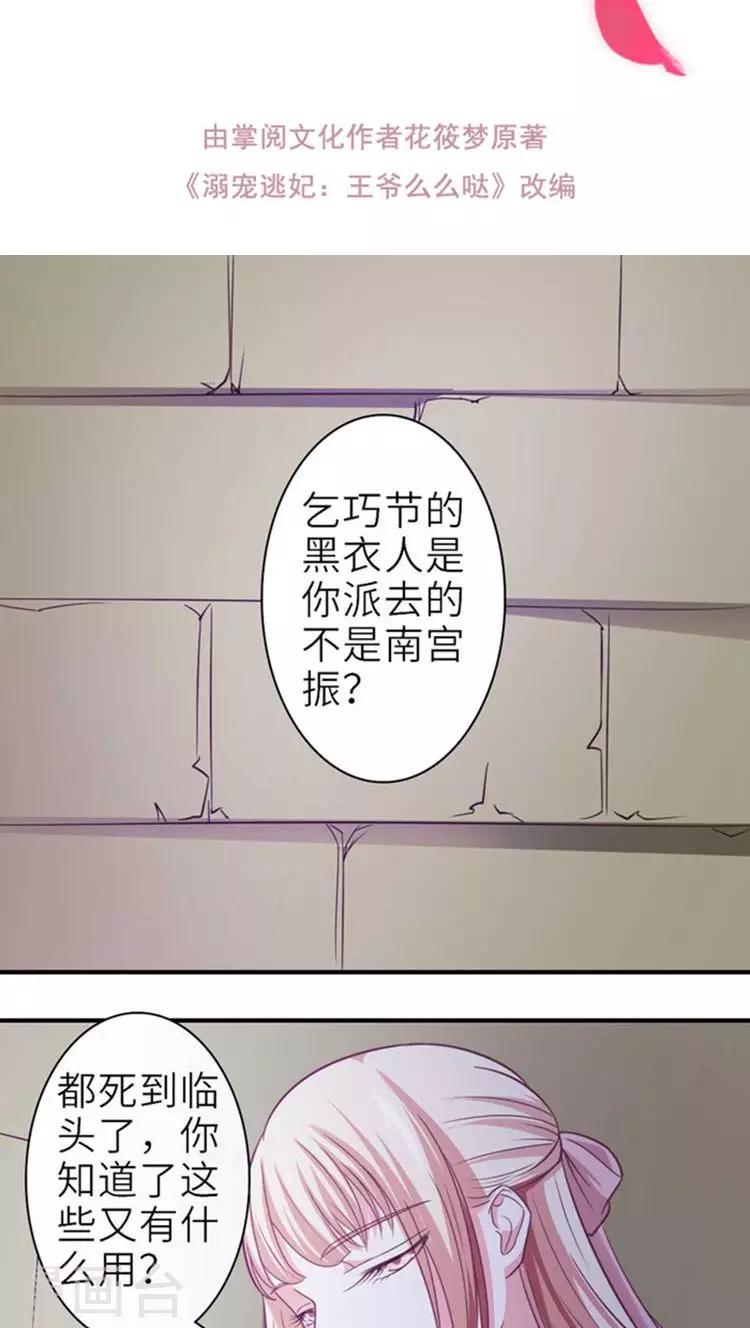 第51话 玩笑？是在玩火！1