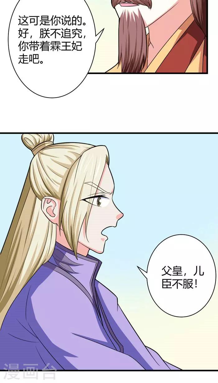 第91话 无妄之灾9