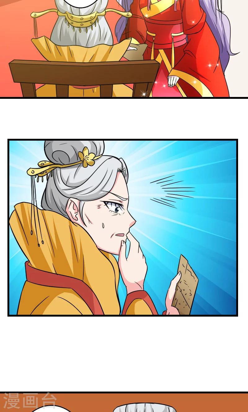 第107话 本王的女人8