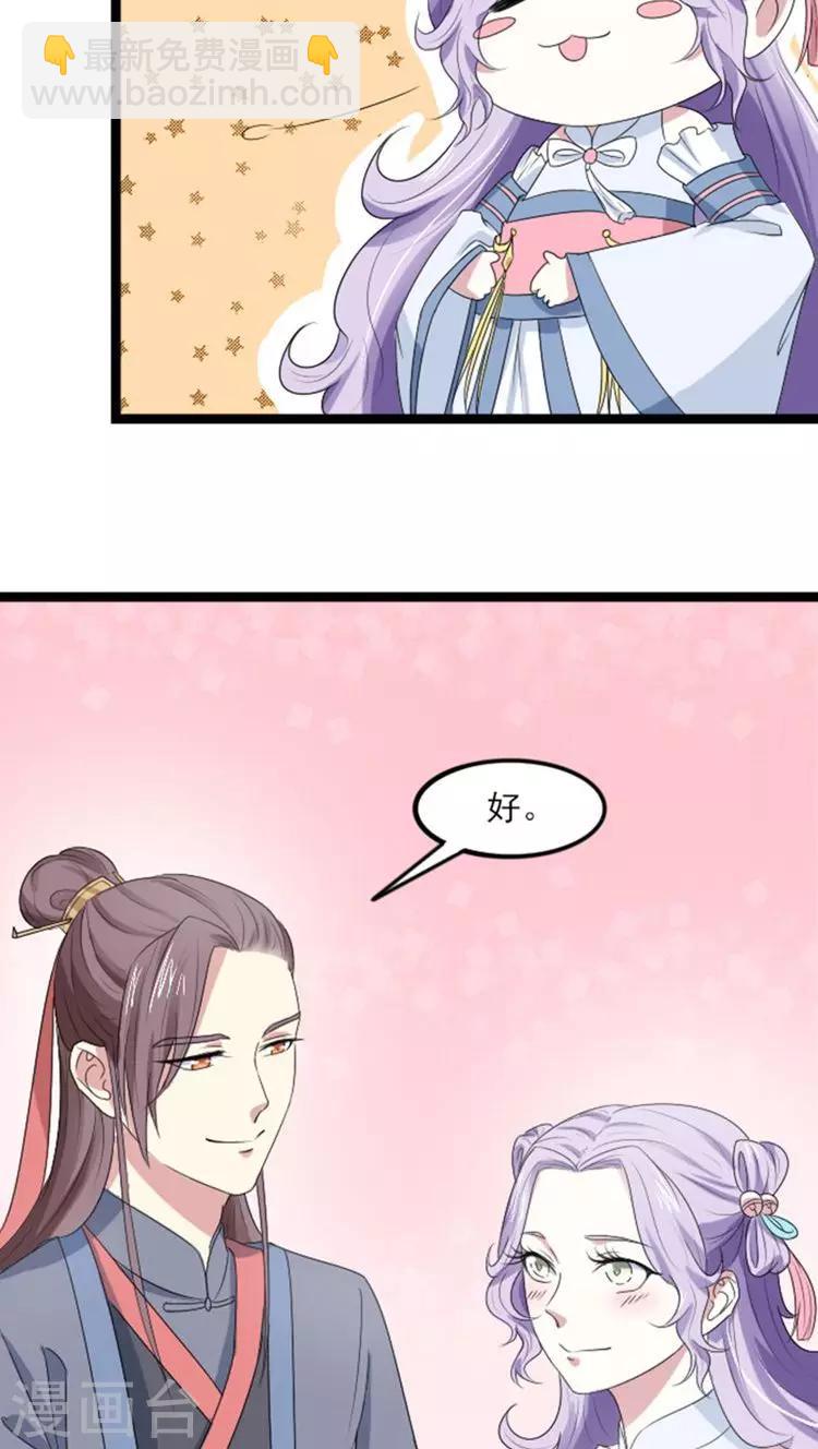第68话 还疼？9