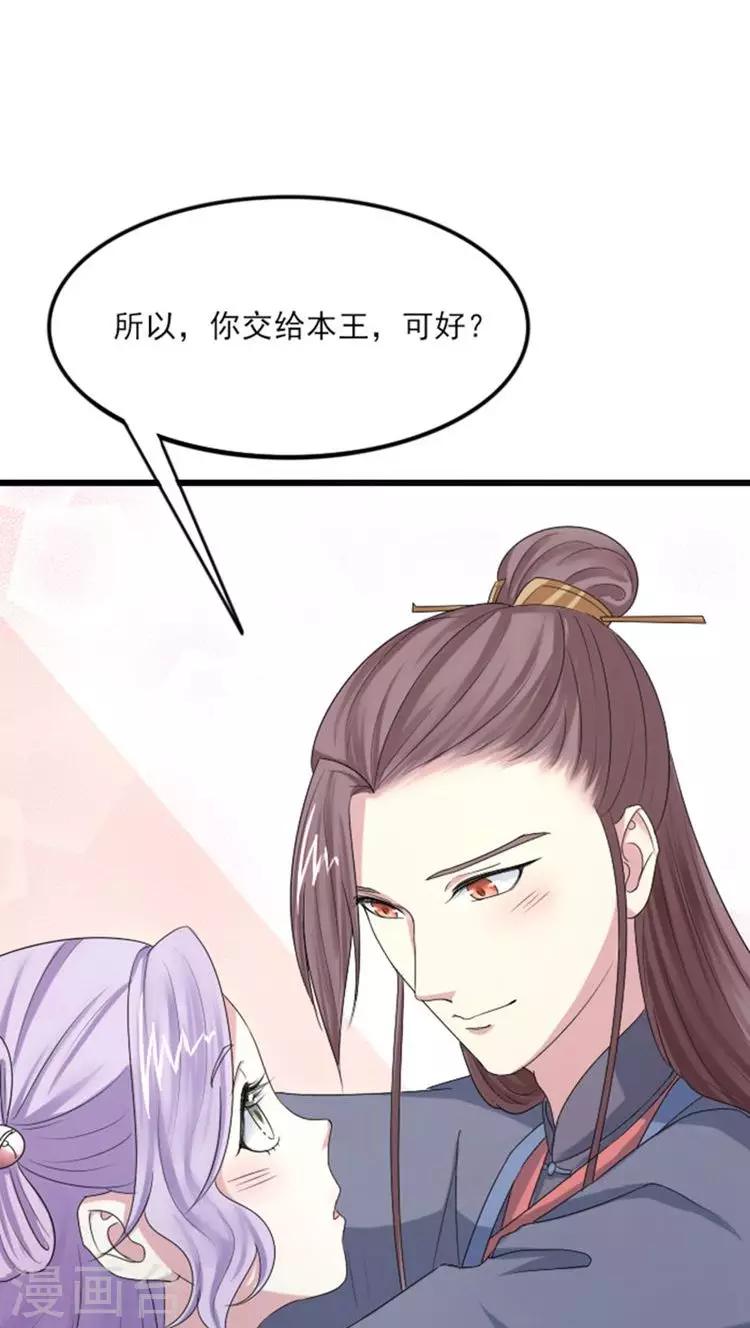 第67话 你让本王等太久了7