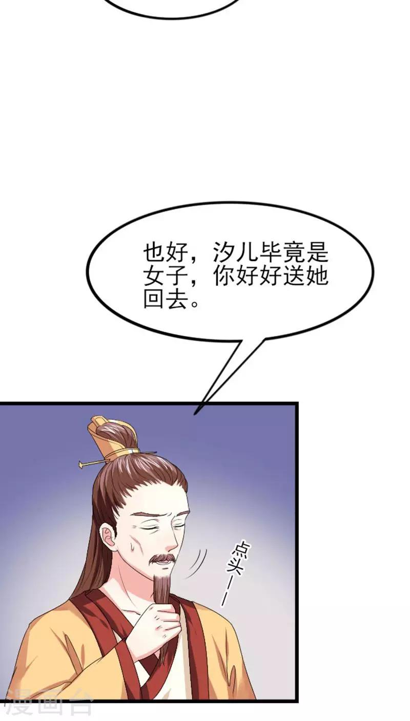 第82话 无事献殷勤9