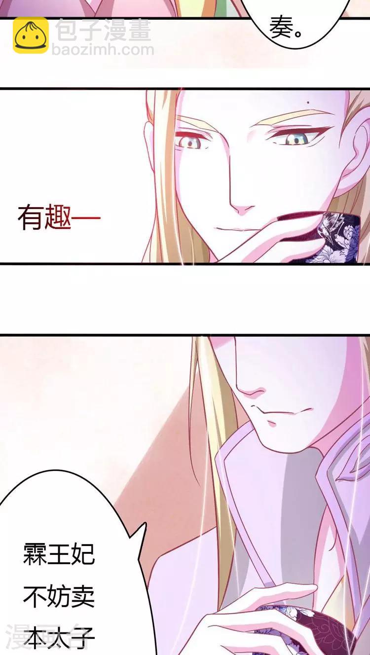 第17话 就想要你21