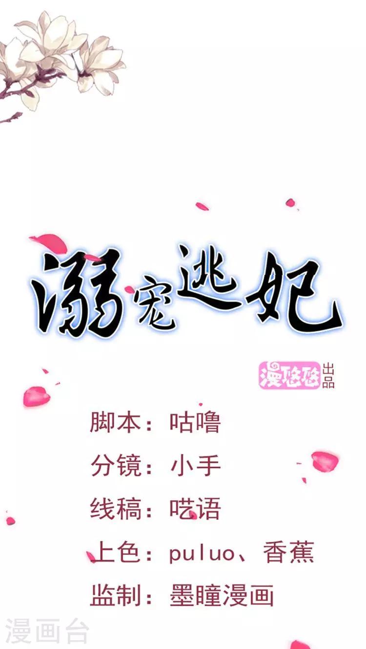 第67话 你让本王等太久了0