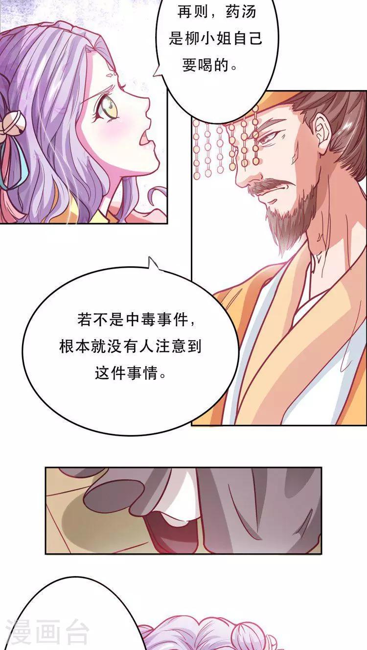 第25话 真正的元凶1