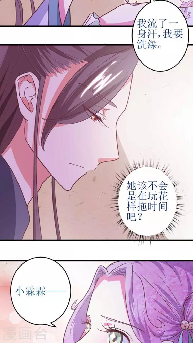 第44话 特殊筹码！23
