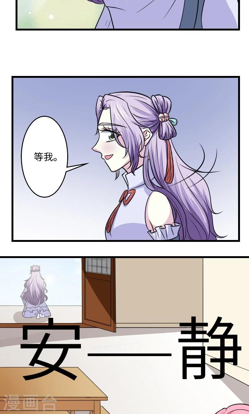 第121话 螳螂捕蝉6