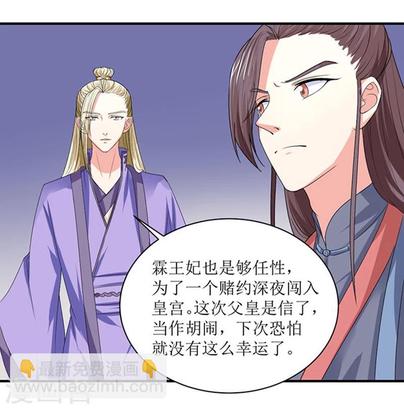 第83话 不用你管17