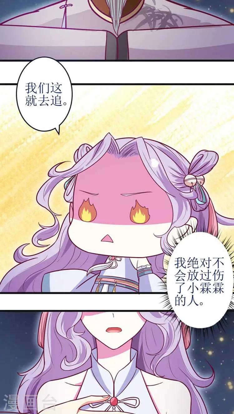 第43话 心疼20