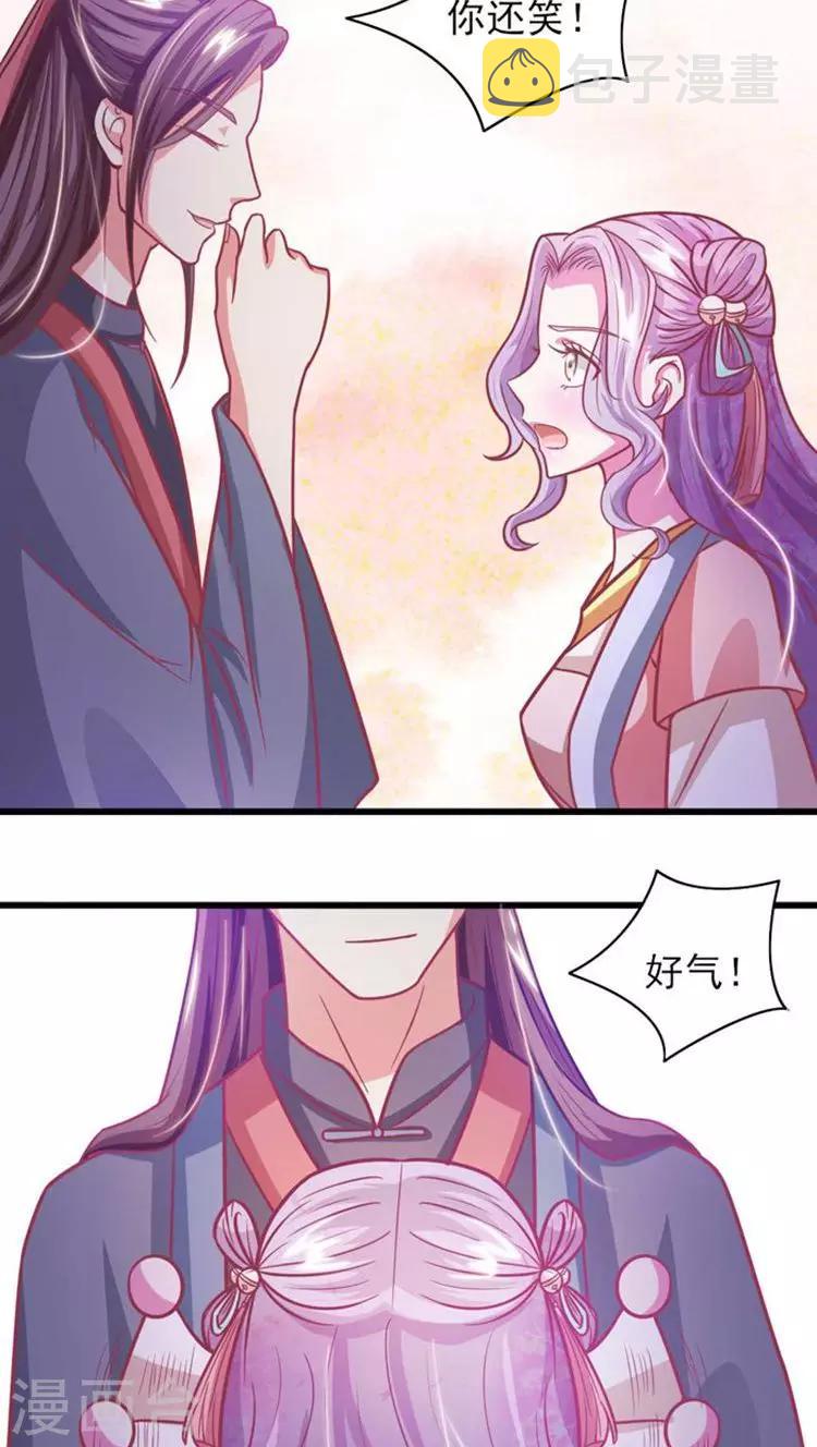 第32话 别乱来~3