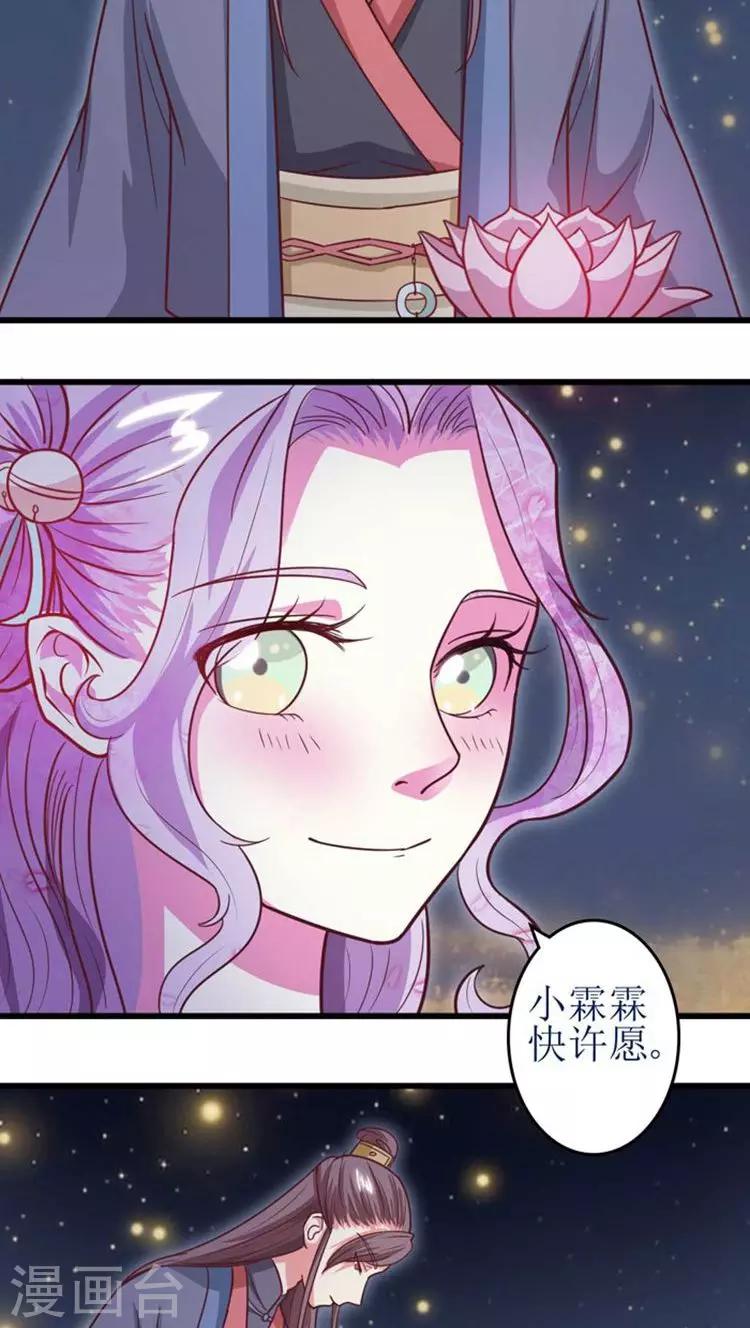 第41话 你竟敢戏弄本王16