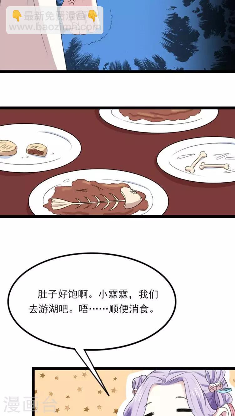 第68话 还疼？8