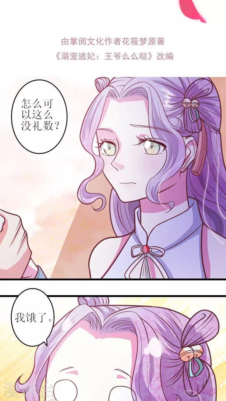 第36话 醋意浓浓1
