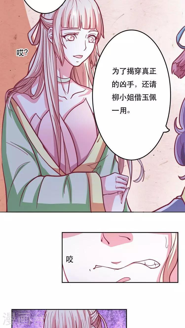 第26话 滴血认亲2