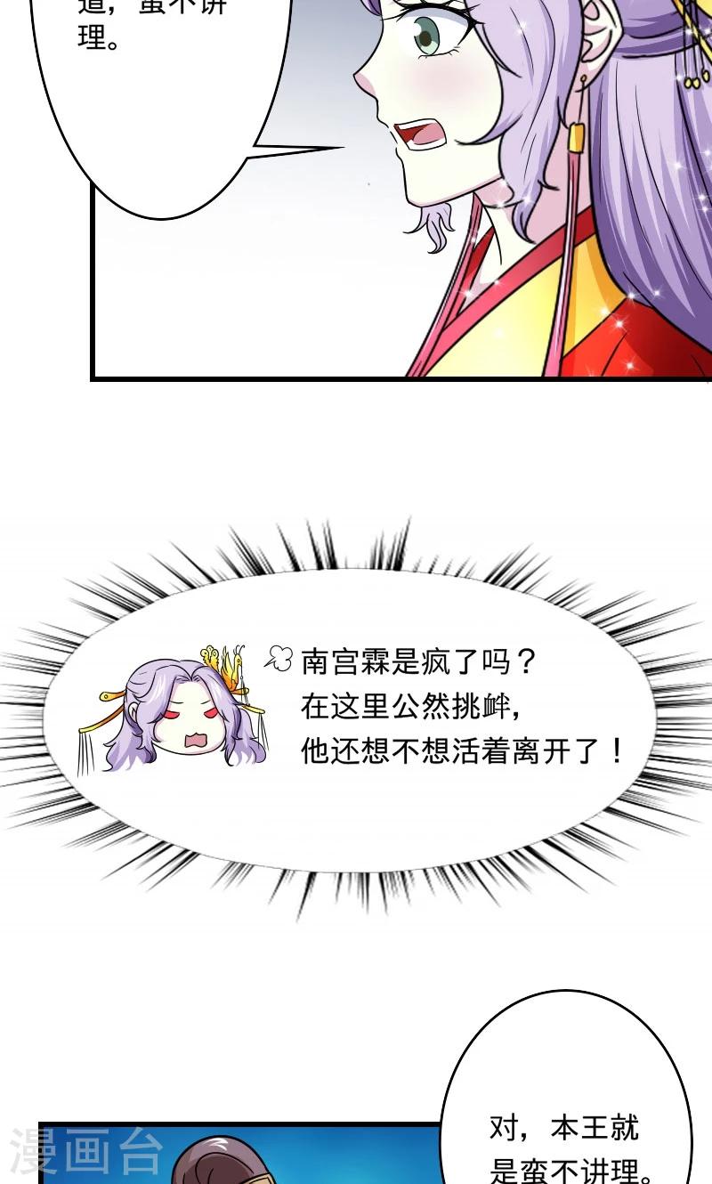 第108话 汐儿，跟我走！10