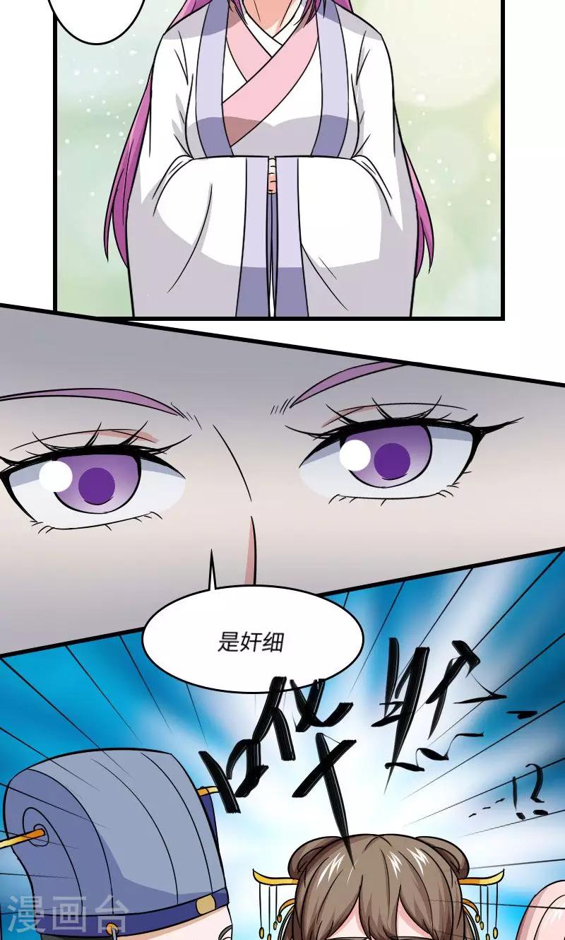 第106话 你是奸细11