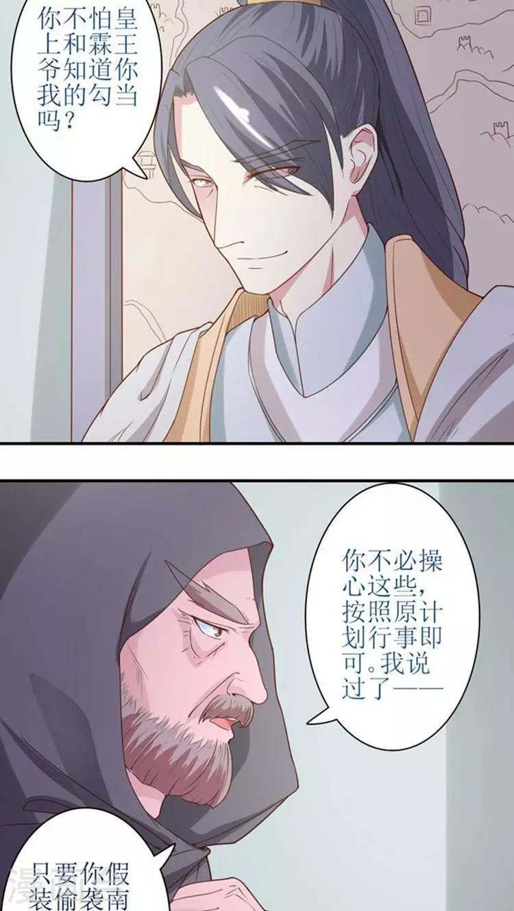 第55话 一切都是一场戏5