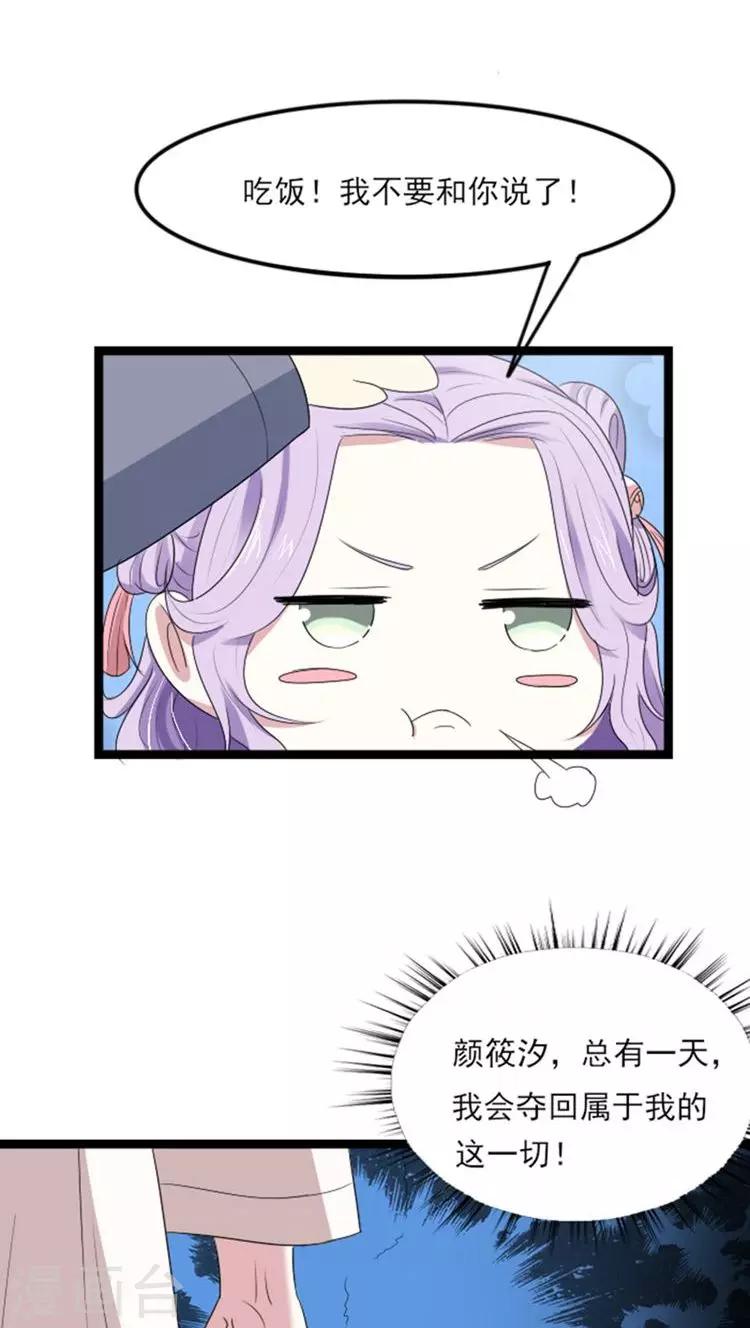 第68话 还疼？7