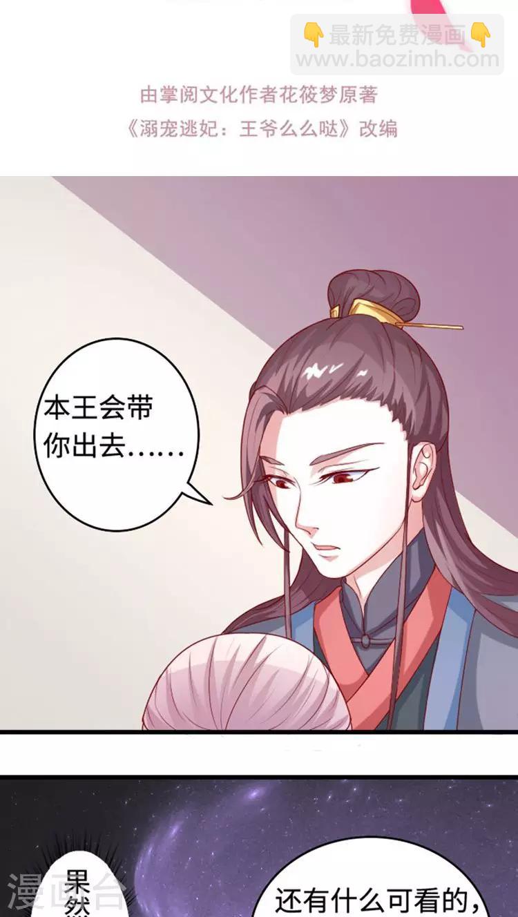 第58话 最重要的筹码1