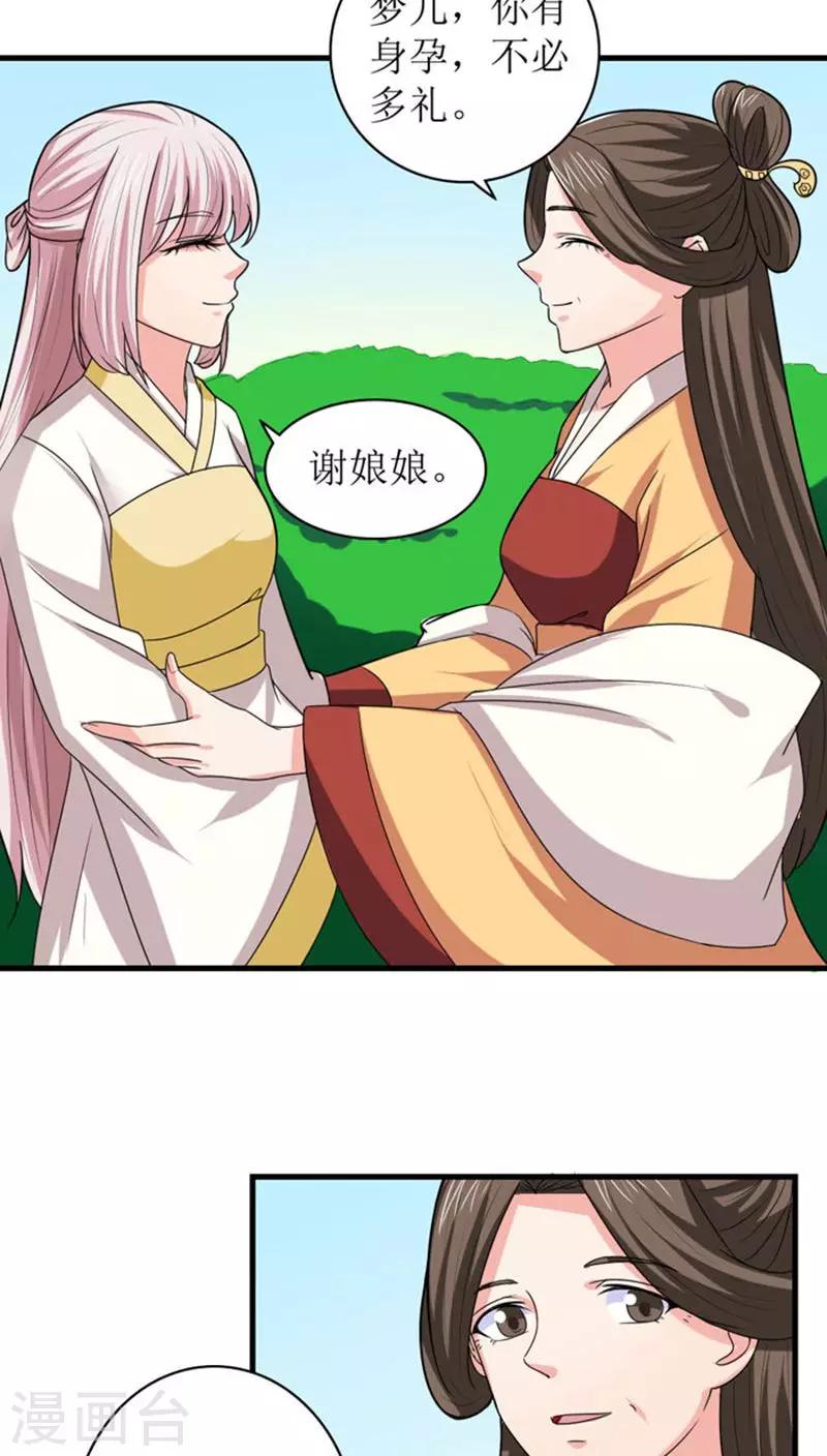 第90话 孩子总会有的9