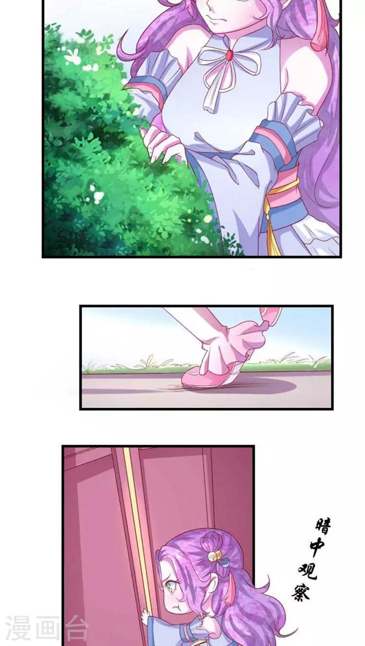 第57话 跟踪！私会？8