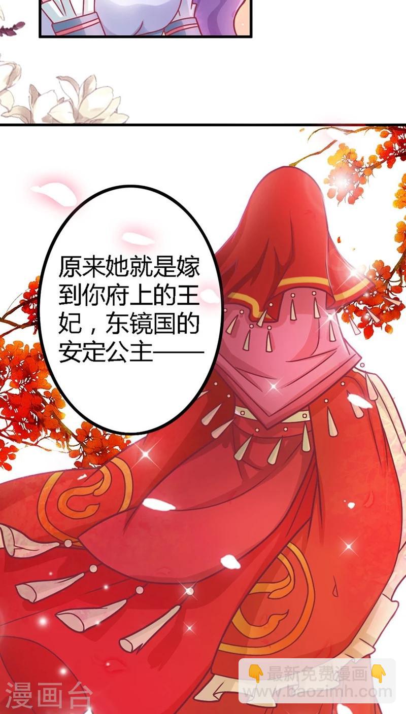 第5话 北月国太子9