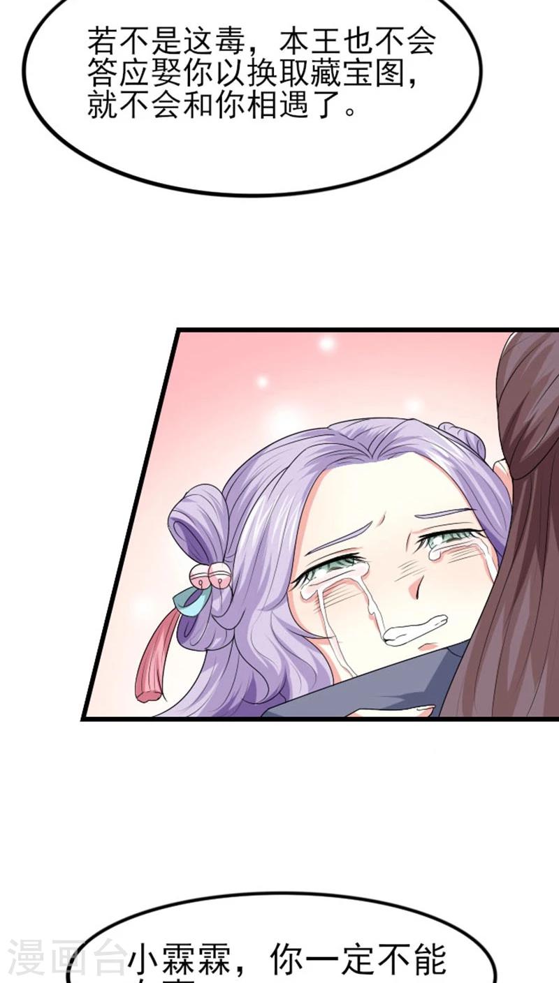 第79话 汐儿，别哭9