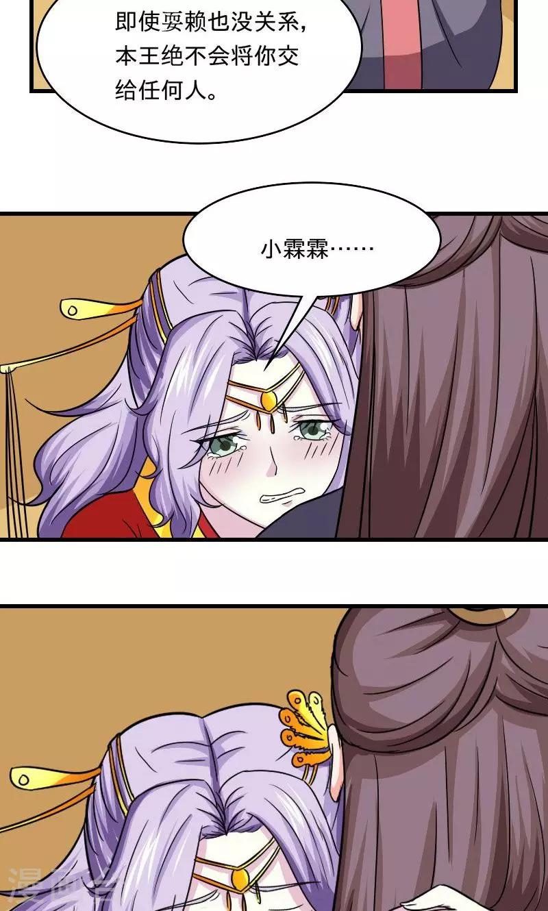 第109话 违背誓言19