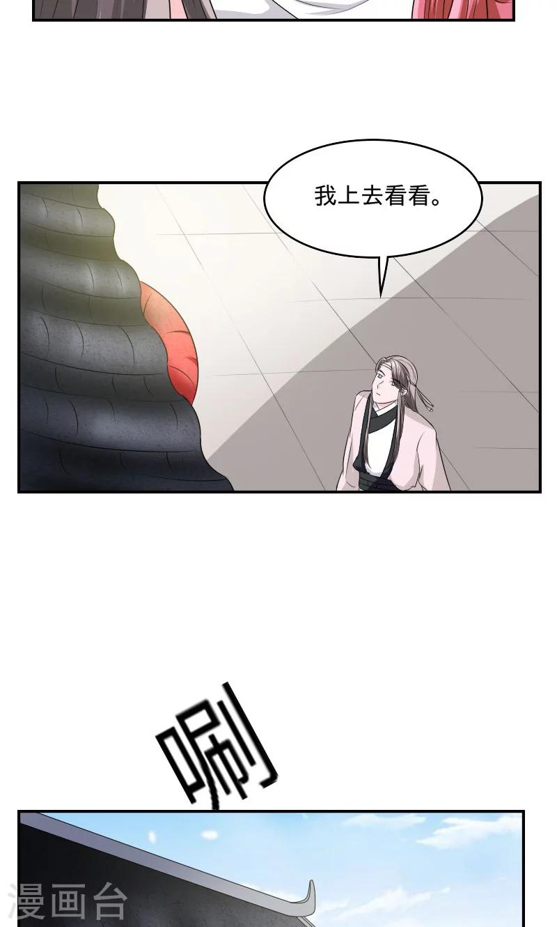第99话 玩火自焚7