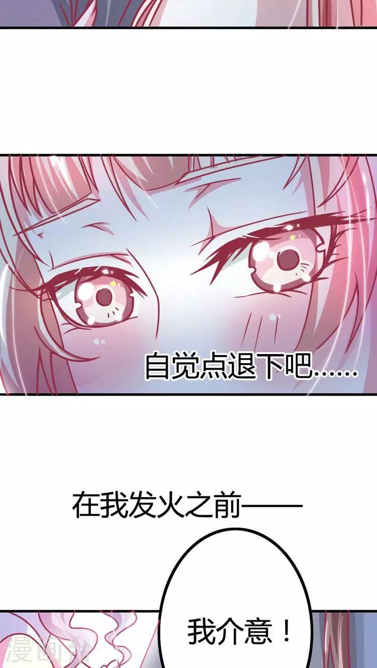 第14话 青梅竹马20