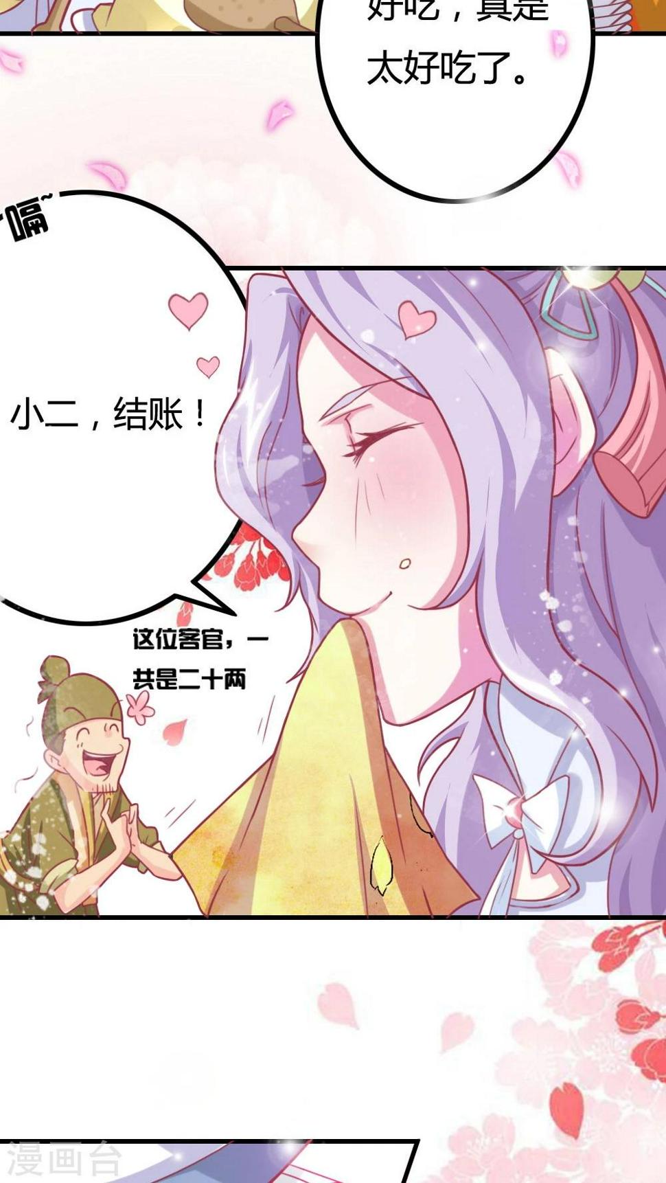 第2话 休夫？！18