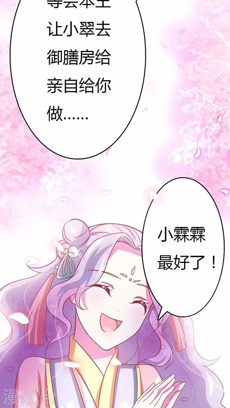 第16话 卖力打扮17