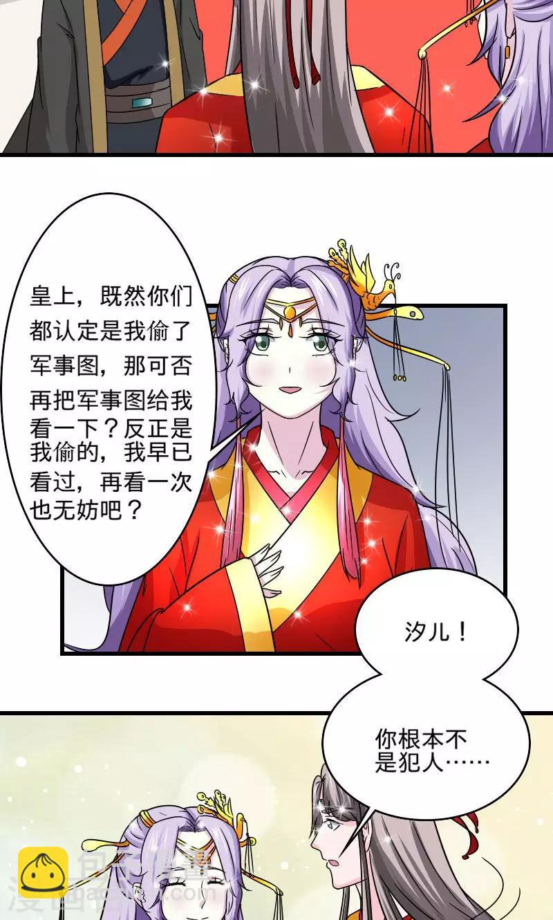 第107话 本王的女人2