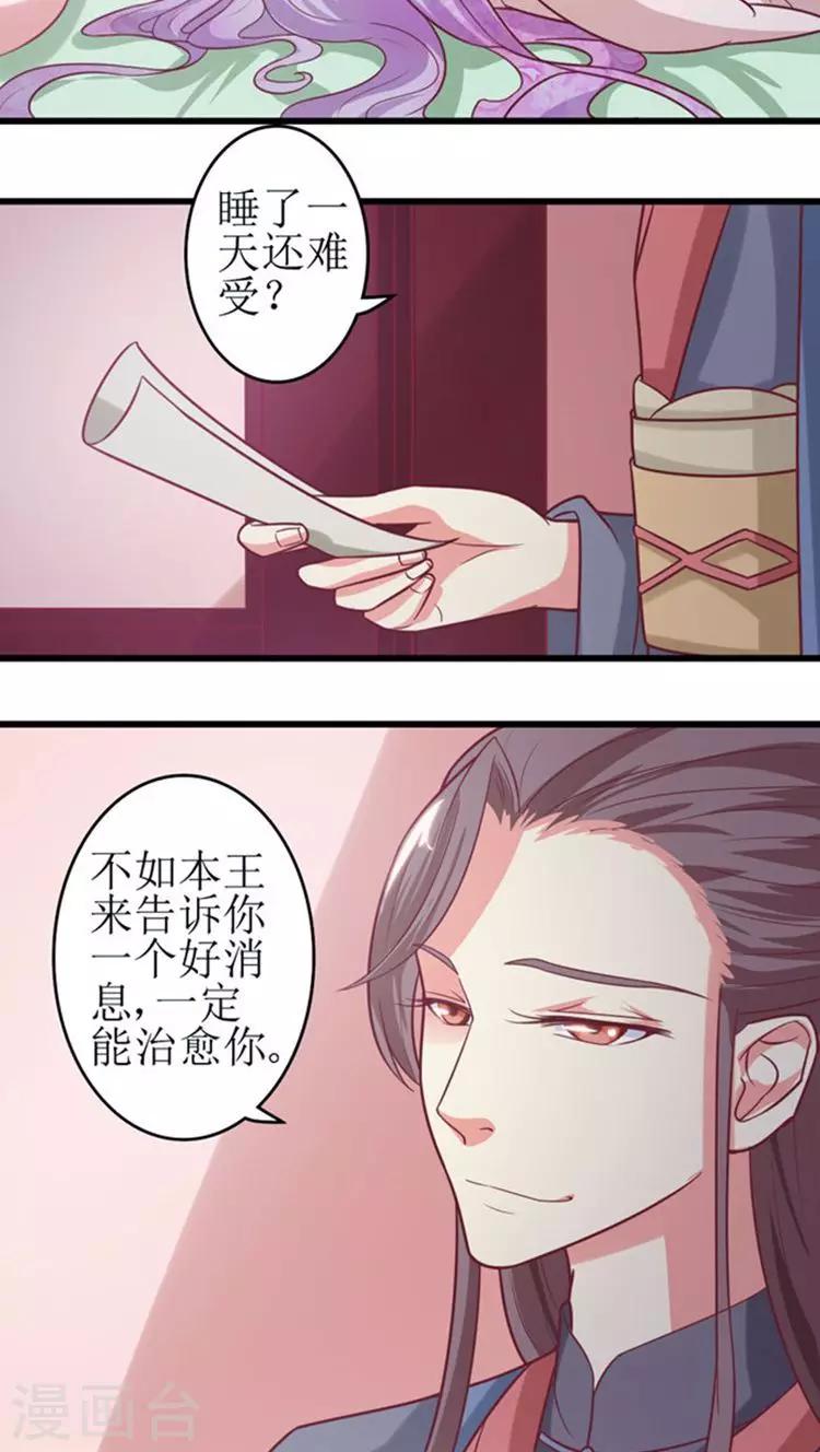 第46话 被“调教”12