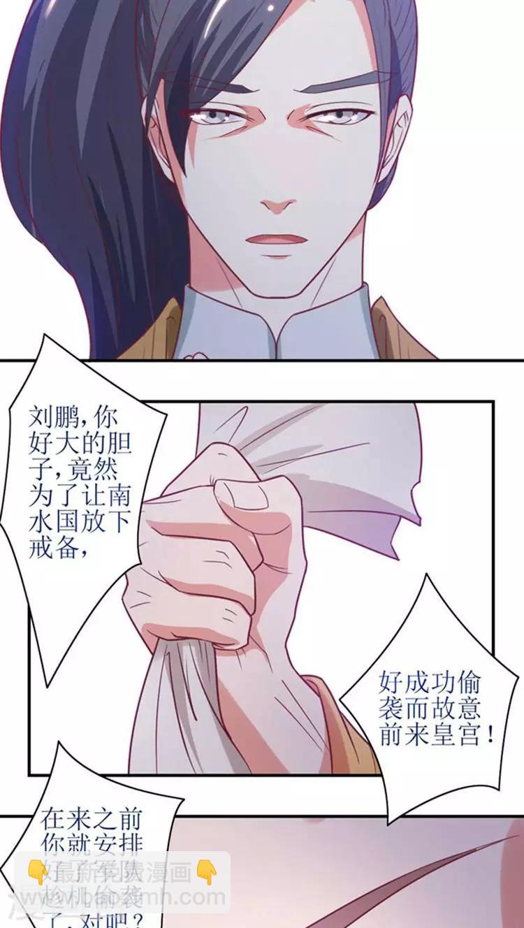 第49话 本王一定会救你的！5