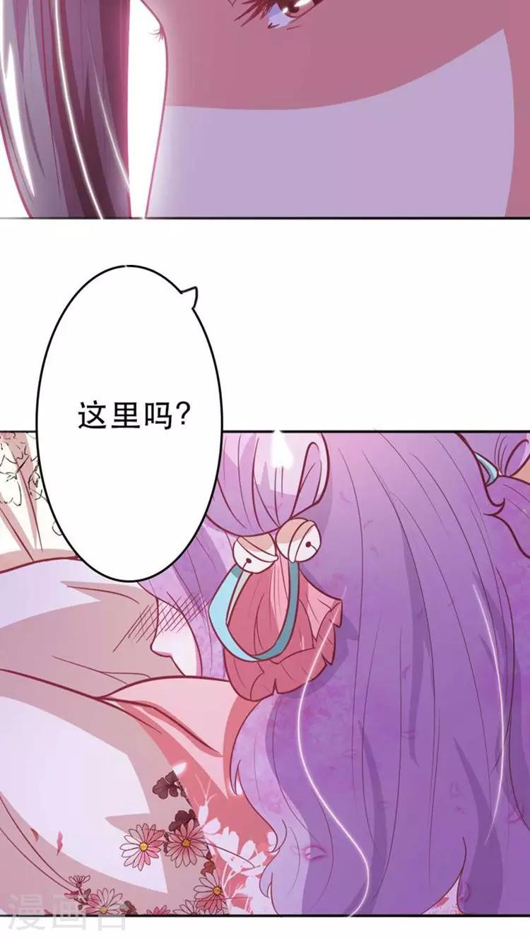 第28话 本王这就喂饱你19