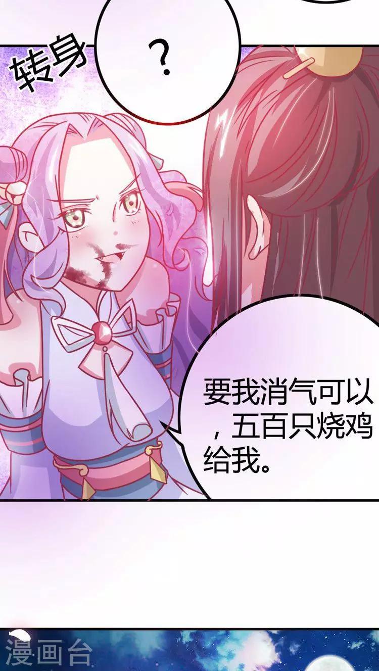 第13话 打击报复10