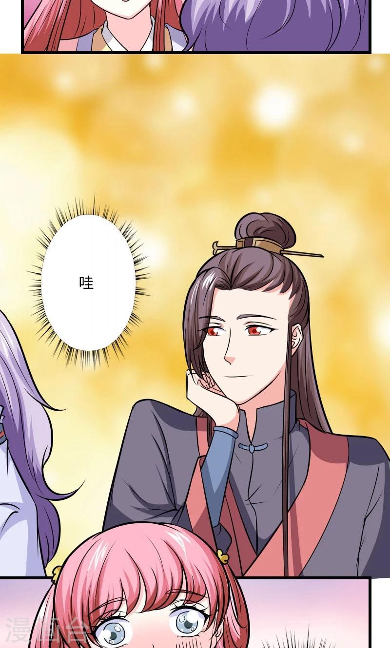 第111话 情敌+116