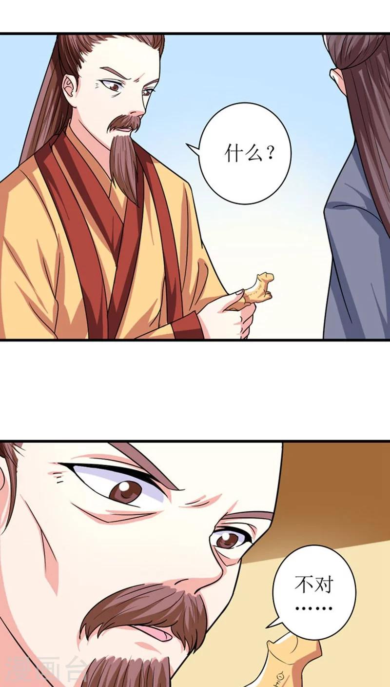 第88话 自有分寸3